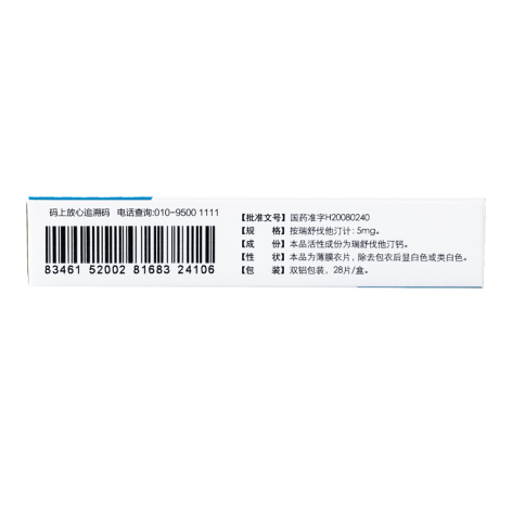 瑞舒伐他汀钙片(瑞旨)包装侧面图5 瑞舒伐他汀钙片(瑞旨)包装侧面图5