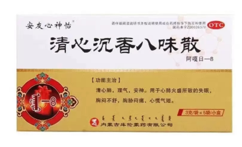 清心沉香八味散(安友心神怡)包装主图 清心沉香八味散(安友心神怡)包装主图