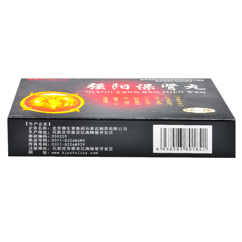 强阳保肾丸(瑞赛欣)包装侧面图3