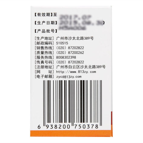 绞股蓝总甙片(百世康)包装侧面图3 绞股蓝总甙片(百世康)包装侧面图3