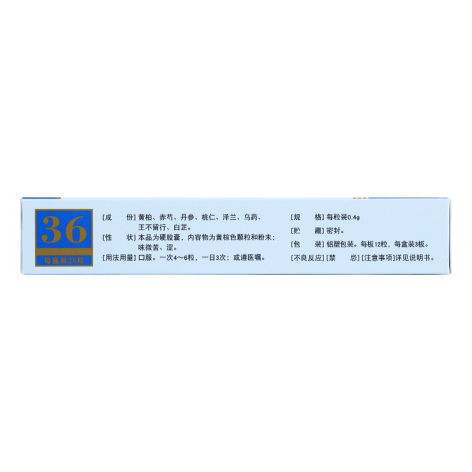 前列安通胶囊(济仁)包装侧面图2 前列安通胶囊(济仁)包装侧面图2