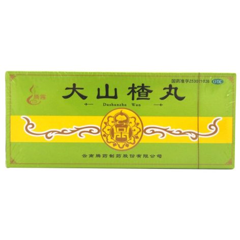 大山楂丸(腾药)包装主图 大山楂丸(腾药)包装主图