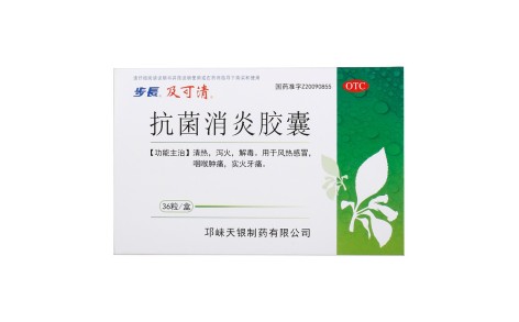 抗菌消炎胶囊(步長)主图 抗菌消炎胶囊(步長)主图