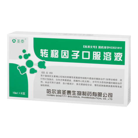 转移因子口服溶液(圣泰)包装侧面图2 转移因子口服溶液(圣泰)包装侧面图2