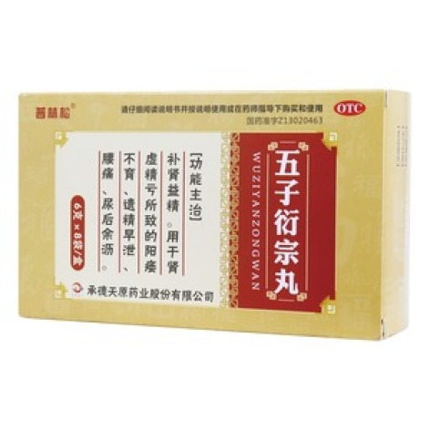 五子衍宗丸(普林松)包装主图