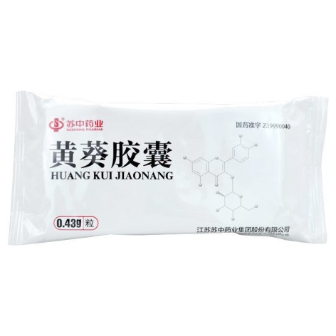 黄葵胶囊(苏中药业)包装侧面图3
