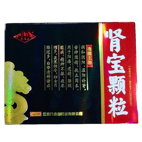肾宝颗粒(九连山)包装主图 肾宝颗粒(九连山)包装主图