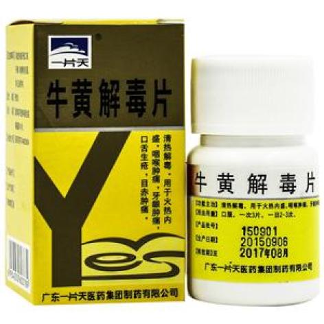牛黄解毒片(一片天)包装主图 牛黄解毒片(一片天)包装主图