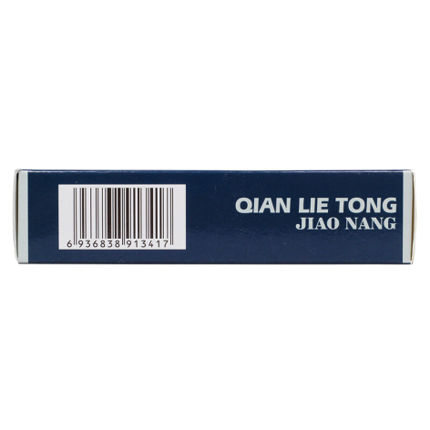 前列通胶囊(东泰)包装侧面图3 前列通胶囊(东泰)包装侧面图3