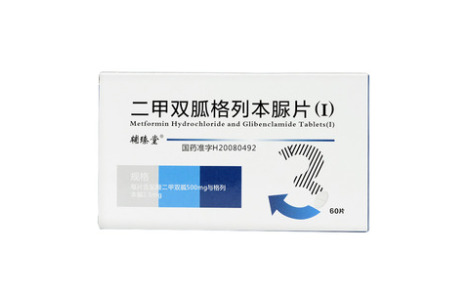 二甲双胍格列本脲片(Ⅰ)(辅臻堂)主图