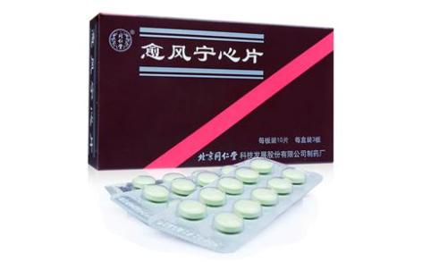 愈风宁心片(同仁堂)主图 愈风宁心片(同仁堂)主图