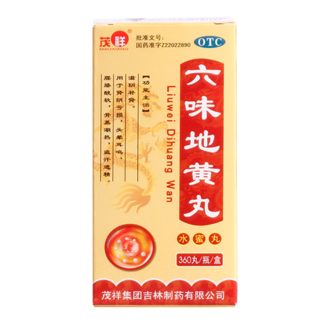 六味地黄丸()包装主图