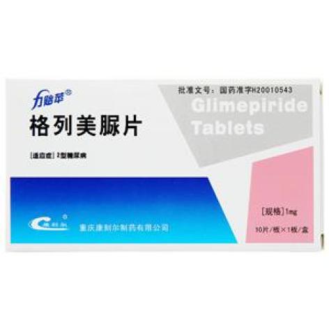格列美脲片(力贻苹)包装主图 格列美脲片(力贻苹)包装主图