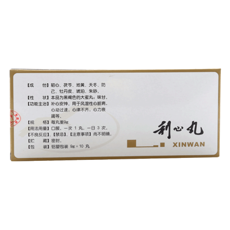 利心丸(吉林特研)包装侧面图2 利心丸(吉林特研)包装侧面图2