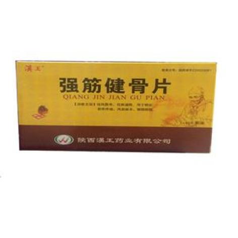 强筋健骨片(漢王)包装主图