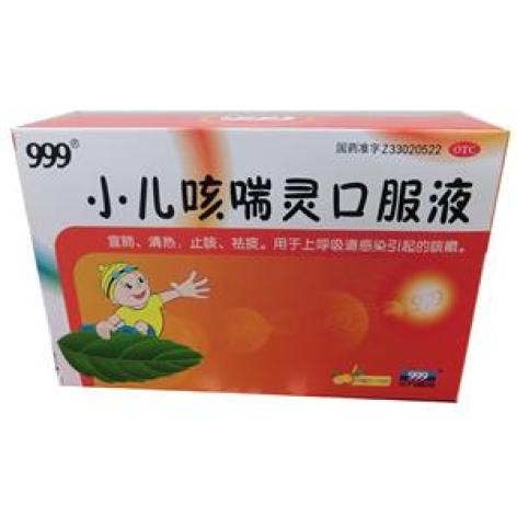 小儿咳喘灵口服液(老桐君)包装主图 小儿咳喘灵口服液(老桐君)包装主图
