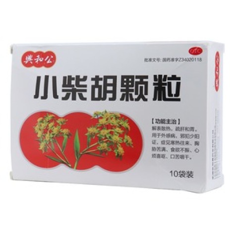 小柴胡颗粒(興和公)包装主图 小柴胡颗粒(興和公)包装主图