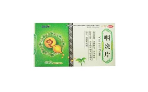 咽炎片(正茂)主图 咽炎片(正茂)主图