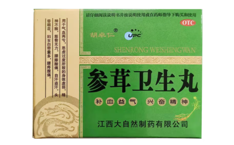 参茸卫生丸(胡卓仁)主图