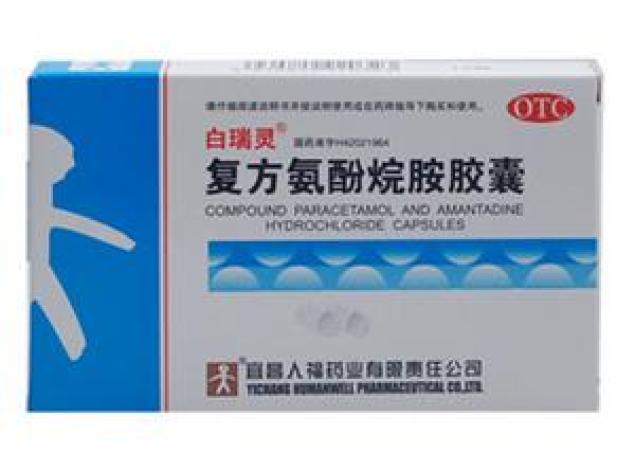 复方氨酚烷胺胶囊(人福)包装主图 复方氨酚烷胺胶囊(人福)包装主图