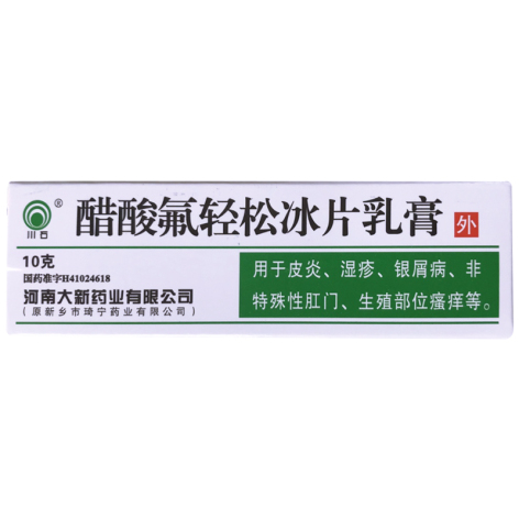 醋酸氟轻松冰片乳膏(川石)包装主图 醋酸氟轻松冰片乳膏(川石)包装主图