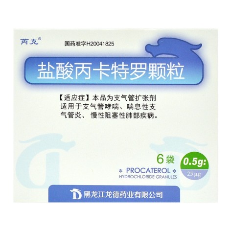 盐酸丙卡特罗颗粒(芮克)包装侧面图2 盐酸丙卡特罗颗粒(芮克)包装侧面图2