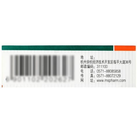 非诺贝特缓释胶囊(欣力健)包装侧面图4 非诺贝特缓释胶囊(欣力健)包装侧面图4