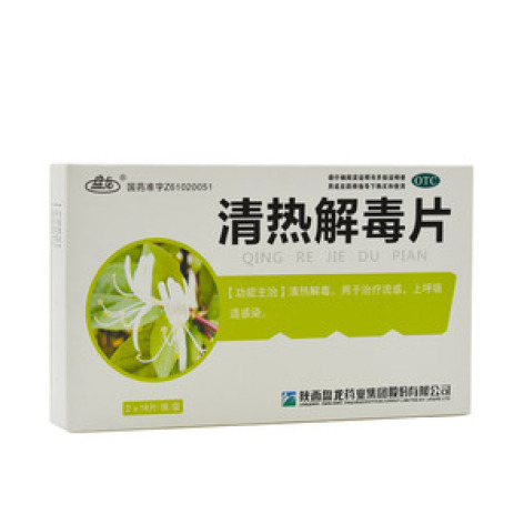 清热解毒片(盘龙)包装主图 清热解毒片(盘龙)包装主图