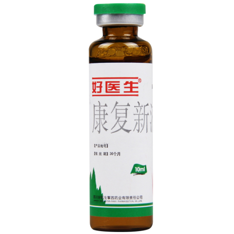 康复新液(好医生)包装侧面图2 康复新液(好医生)包装侧面图2