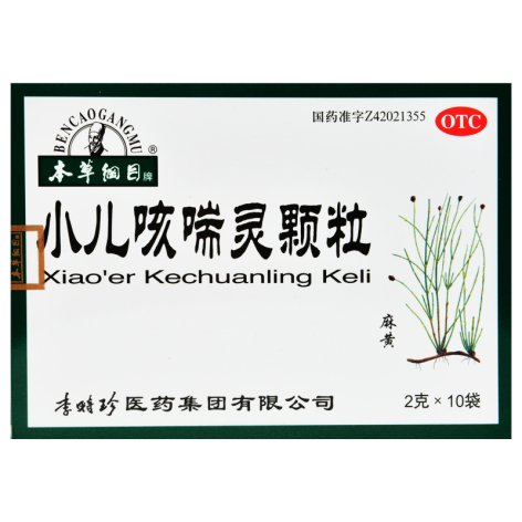 小儿咳喘灵颗粒(本草纲目)包装主图 小儿咳喘灵颗粒(本草纲目)包装主图