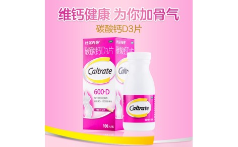碳酸钙D3片(钙尔奇)主图 碳酸钙D3片(钙尔奇)主图