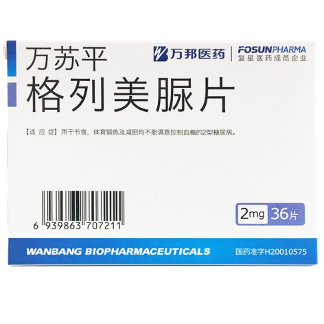 格列美脲片(万苏平)包装侧面图2 格列美脲片(万苏平)包装侧面图2