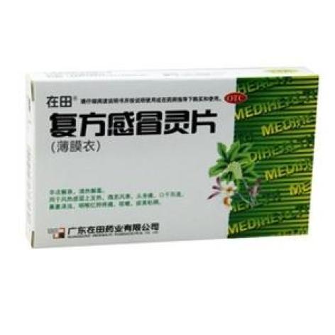 复方感冒灵片(在田)包装主图