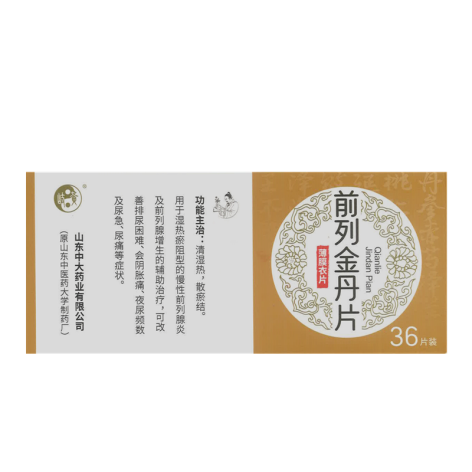 前列金丹片(岐黄)包装侧面图4