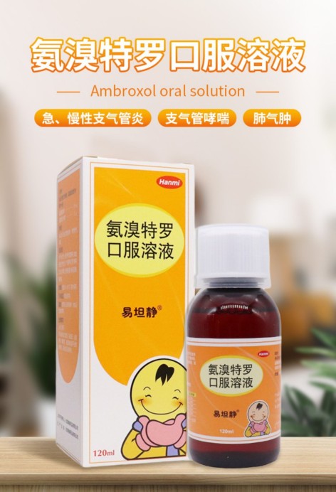 氨溴特罗口服溶液(易坦静)包装侧面图2 氨溴特罗口服溶液(易坦静)包装侧面图2