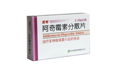 阿奇霉素分散片(派奇)主图 阿奇霉素分散片(派奇)主图