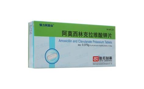 阿莫西林克拉维酸钾片(强力阿莫仙)主图 阿莫西林克拉维酸钾片(强力阿莫仙)主图