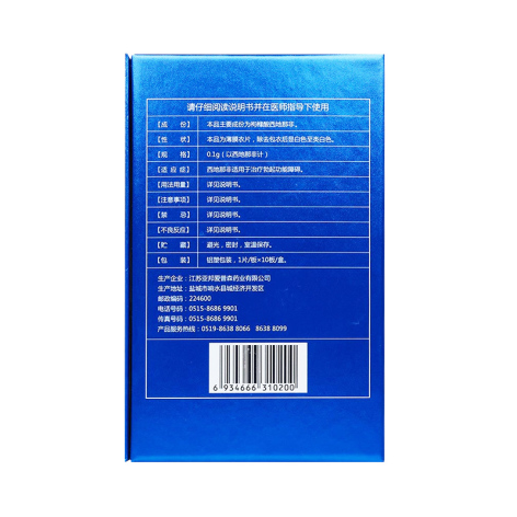枸橼酸西地那非片(万菲乐)包装侧面图3 枸橼酸西地那非片(万菲乐)包装侧面图3