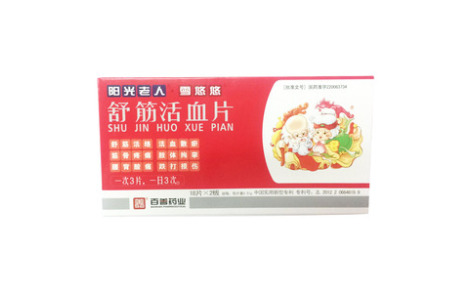 舒筋活血片(百善为民)主图