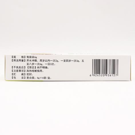 小儿肺咳颗粒(彤可欣)包装侧面图4 小儿肺咳颗粒(彤可欣)包装侧面图4