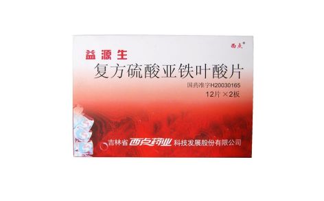 复方硫酸亚铁叶酸片(益源生)主图 复方硫酸亚铁叶酸片(益源生)主图