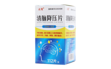 清脑降压片()主图