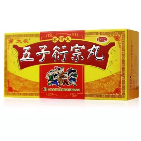 五子衍宗丸(太极)包装主图 五子衍宗丸(太极)包装主图