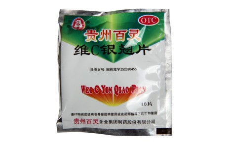 维C银翘片(贵州百灵)主图 维C银翘片(贵州百灵)主图