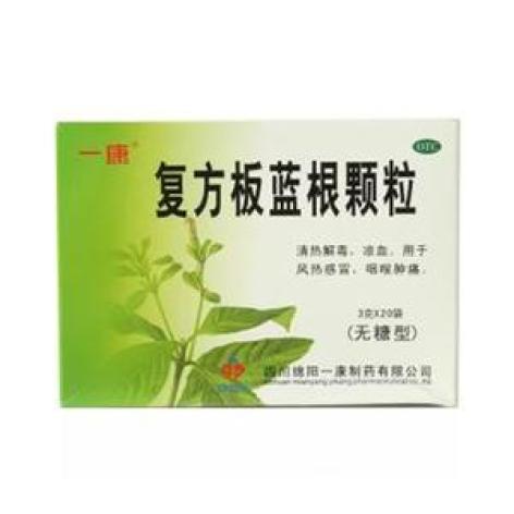 复方板蓝根颗粒()包装主图 复方板蓝根颗粒()包装主图