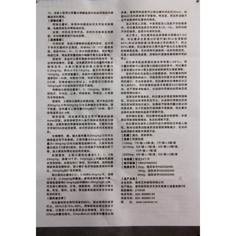 托拉塞米片(特苏敏)包装侧面图3