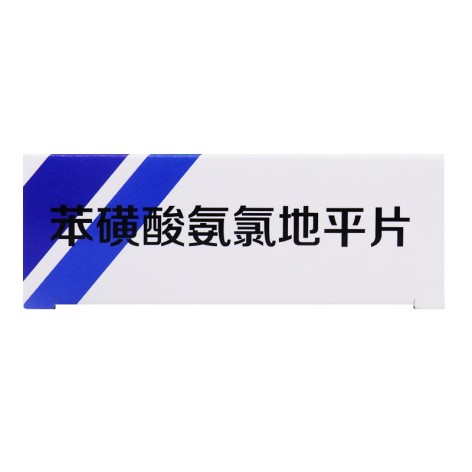 苯磺酸氨氯地平片(宝隆宝正)包装侧面图5
