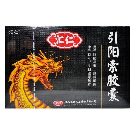 引阳索胶囊(汇仁)包装主图 引阳索胶囊(汇仁)包装主图