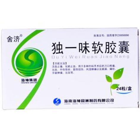 独一味软胶囊(舍济)包装主图 独一味软胶囊(舍济)包装主图