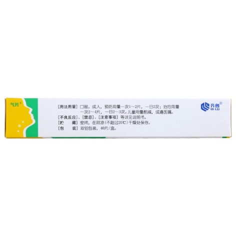 白葡奈氏菌片(气片)包装侧面图3